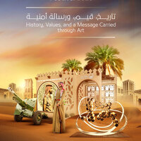 Dubai Police participates in Sikka Art and Design Festival 2026