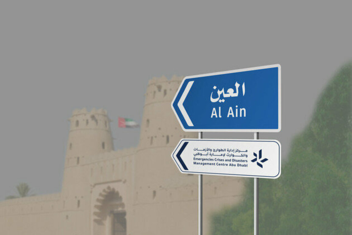 ADCMC activates Al Ain Coordination and Monitoring Centre to bolster crisis management framework
