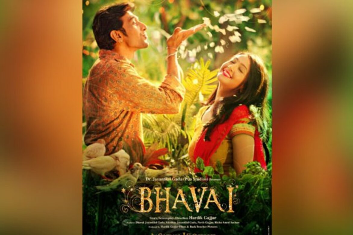 Pratik Gandhi starrer 'Raavan Leela' to be titled 'Bhavai'