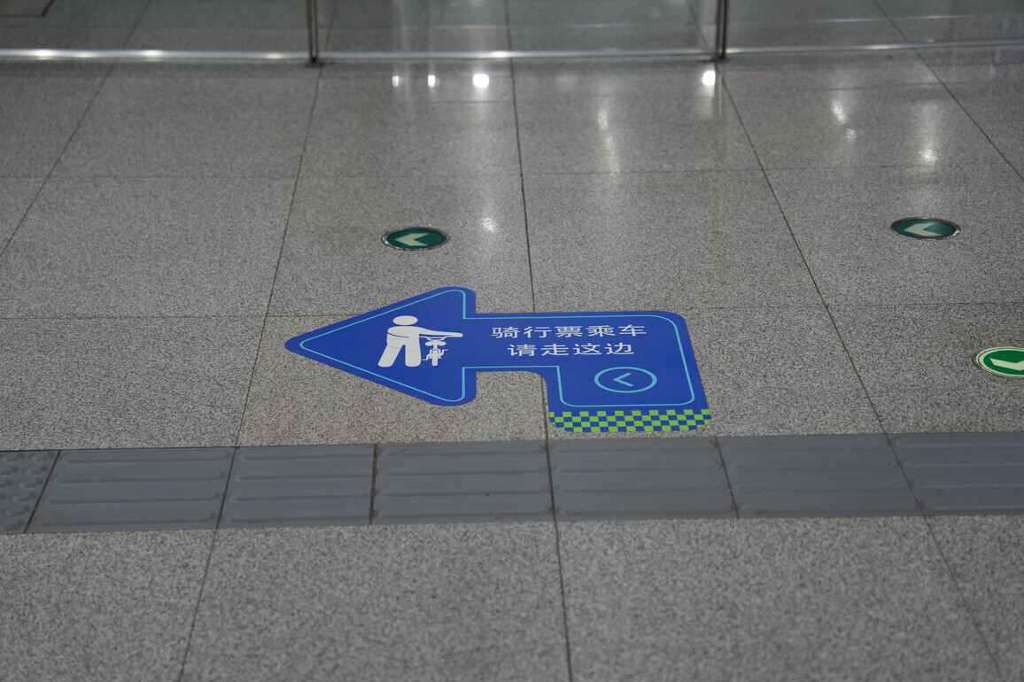 CHINA-BEIJING-SUBWAY-BICYCLE-PILOT SERVICE (CN)