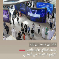 Khaled bin Mohamed bin Zayed witnesses inauguration of regional vaccine distribution hub in Abu Dhabi
