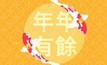  HKEX will be closed until February 7 for Chinese New Year 