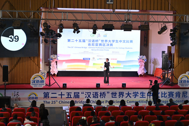 KENYA-NAIROBI-CHINESE BRIDGE-CHINESE PROFICIENCY COMPETITION