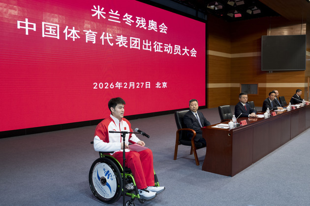 (SP)CHINA-BEIJING-MILAN-CORTINA PARALYMPIC WINTER GAMES-CHINESE DELEGATION-LAUNCH CEREMONY(CN)