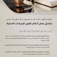 UAE government issues Federal Decree-Law amending certain provisions of Civil Procedures Code