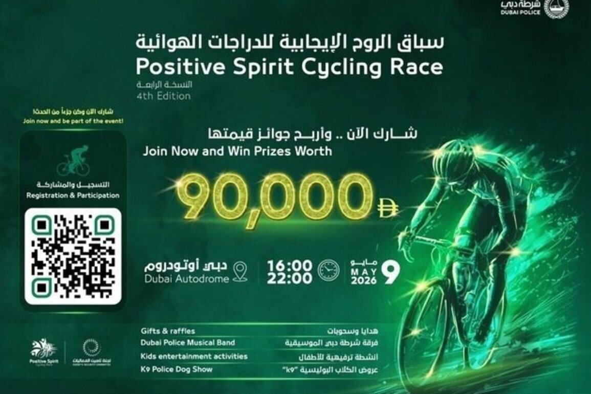 Dubai Police announce 'Positive Spirit' cycling race
