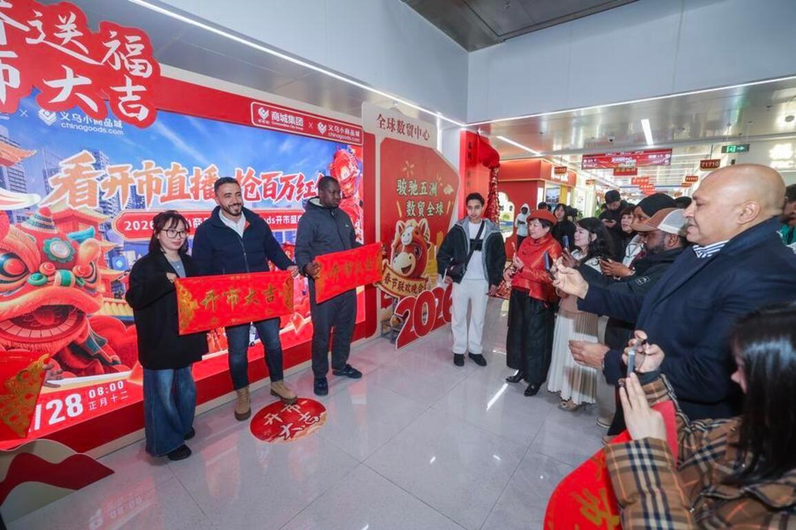 EconomyInFocus | World's largest small-commodities hub kicks off first business day of Year of Horse