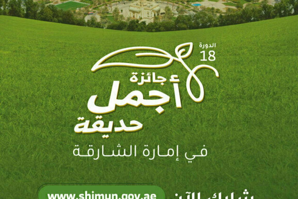 Sharjah opens registration for 'Most Beautiful Garden' award