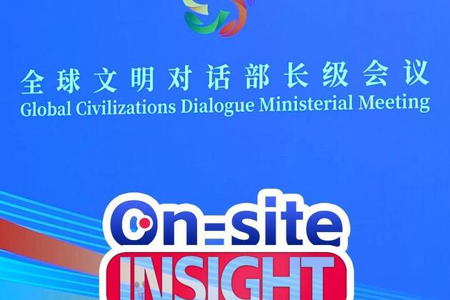On-site Insight | Int'l guests highlight exchanges, mutual learning among civilizations in Beijing