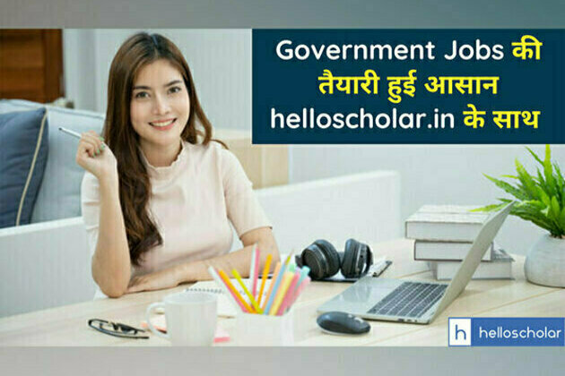 One stop solution for government job preparation