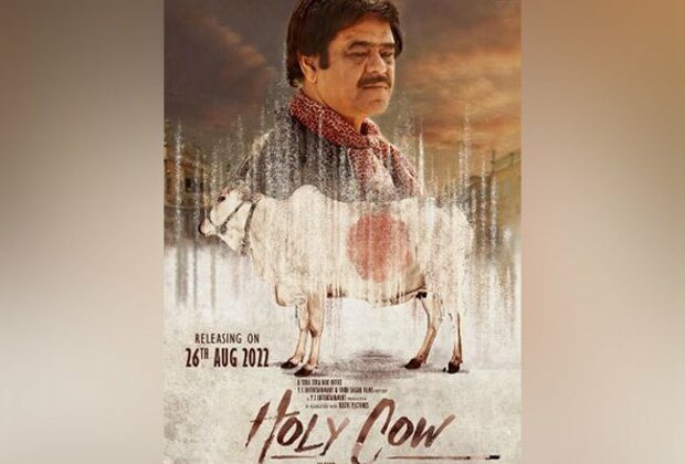 Sanjay Mishra's satire comedy film 'Holy Cow' to get worldwide release