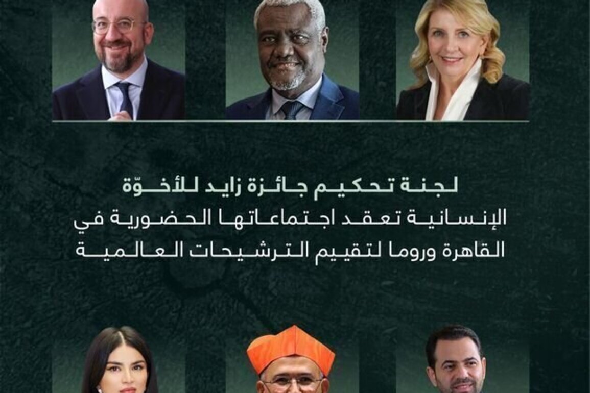 Zayed Award for Human Fraternity Jury to convene in Cairo, Rome to review nominations from 76 countries