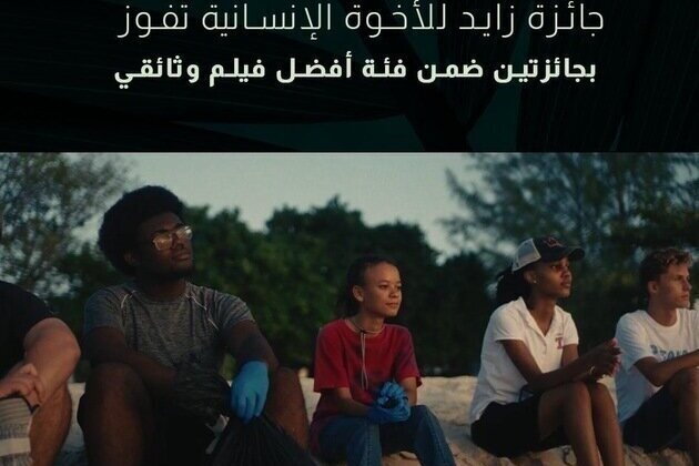 Zayed Award for Human Fraternity wins best documentary at International Webby Awards