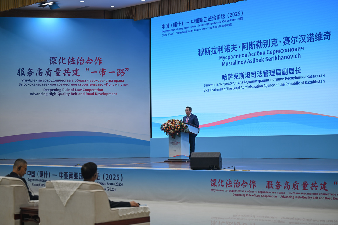 CHINA-XINJIANG-KASHGAR-CENTRAL AND SOUTH ASIA-FORUM-RULE OF LAW (CN)