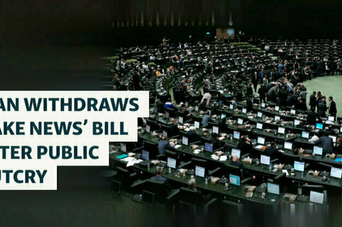 Iran Withdraws Fake News Bill After Public Outcry