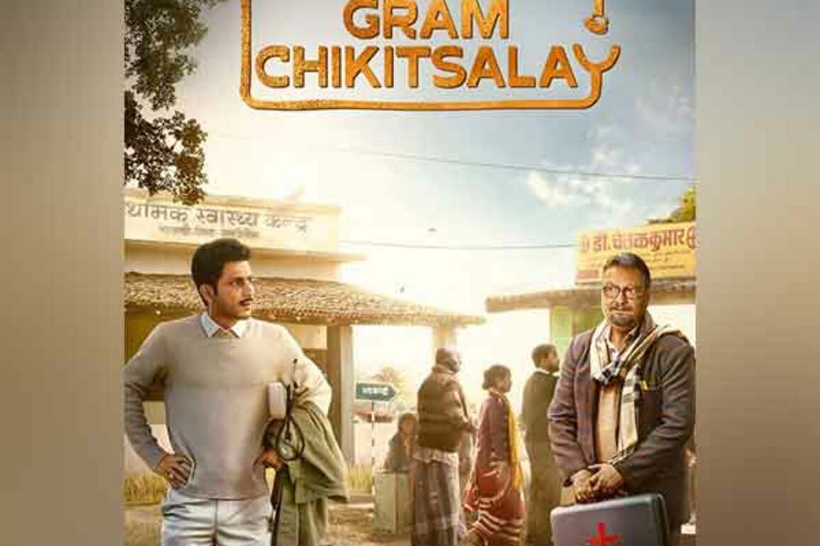 Series 'Series Gram Chikitsalay' to be out this May