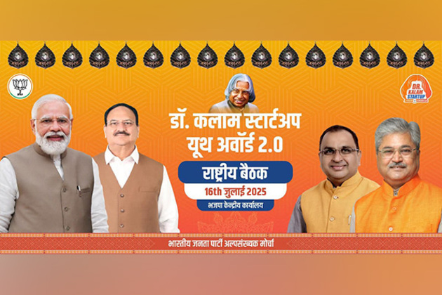 BJP Minority Morcha launches "Dr Kalam Startup Youth Award 2.0" to empower minority youth