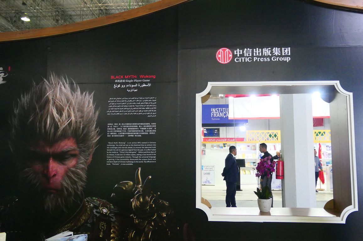 TUNISIA-TUNIS-INTERNATIONAL BOOK FAIR-CHINA-GUEST OF HONOR