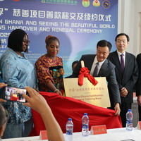 GHANA-ACCRA-CHINA-MEDICAL TEAM-CHARITY PROJECT-RENEWAL