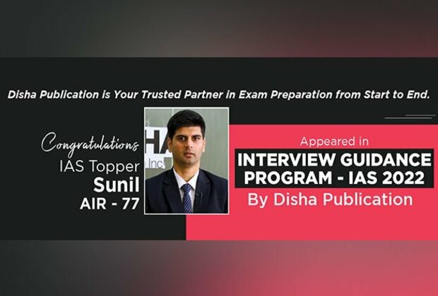 Sunil, IAS, Rank 77, UPSC CSE Topper 2022 Participated in Interview Guidance Program by Disha Publication