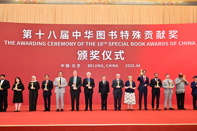 CHINA-BEIJING-SPECIAL BOOK AWARDS OF CHINA-AWARDING CEREMONY (CN)