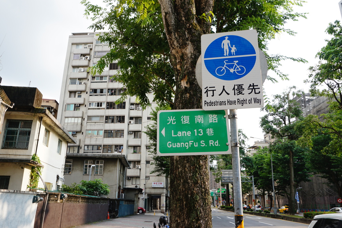 CHINA-TAIWAN-TAIPEI-STREET NAME-"GUANGFU" (CN)