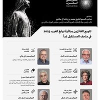 Mohammed bin Rashid to attend Great Arab Minds 2025 ceremony tomorrow at Museum of the Future