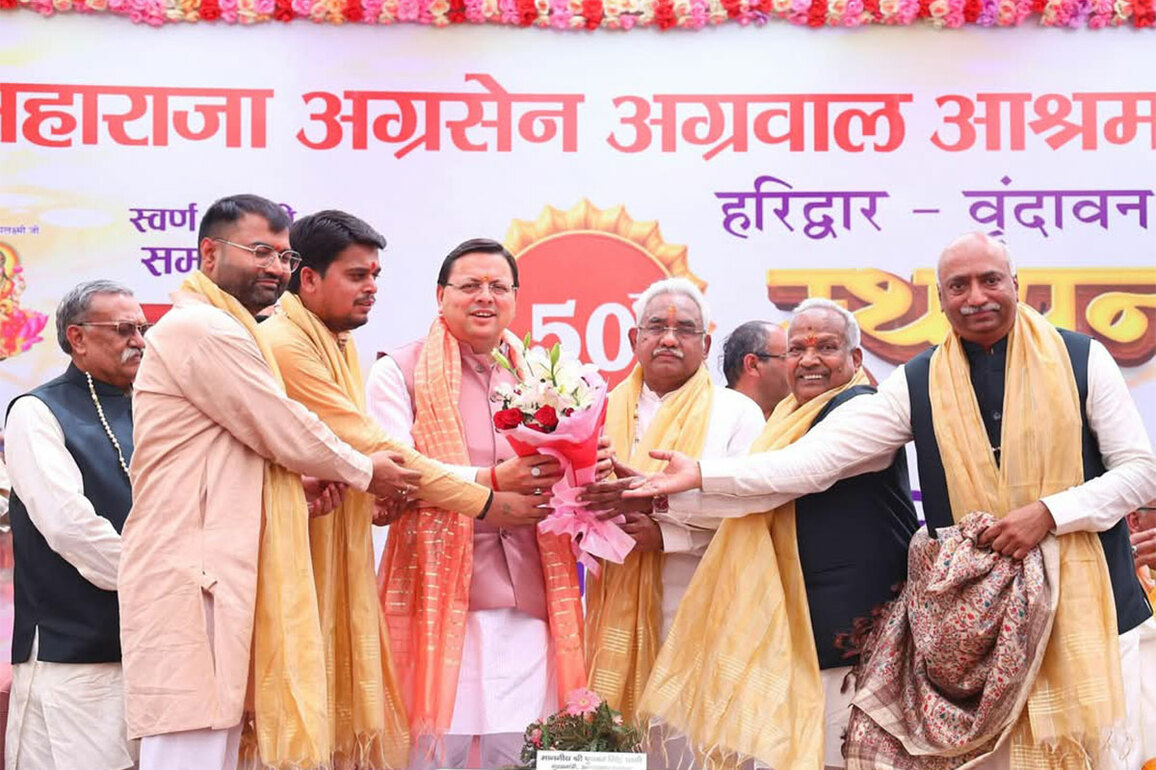 Uttarakhand CM Dhami inaugurates newly constructed building of Maharaja Agrasen Agrawal Ashram Trust in Haridwar