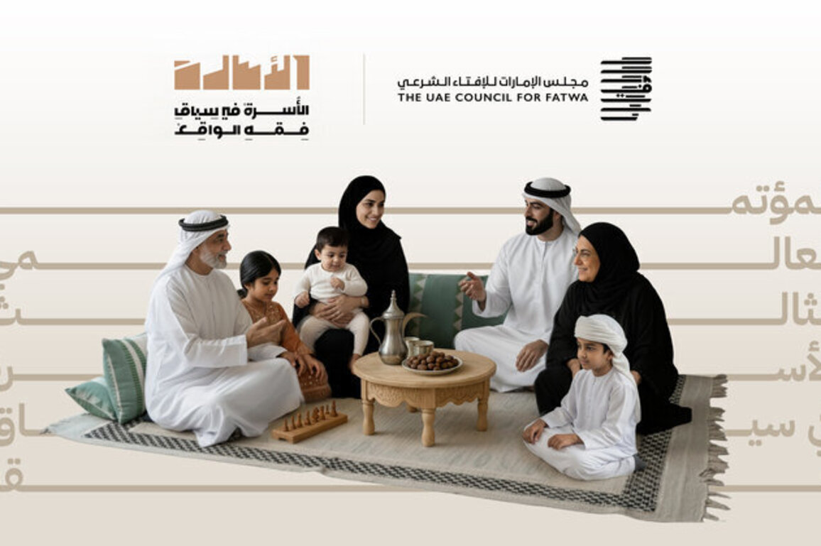 Third Global Conference of UAE Council for Fatwa concludes