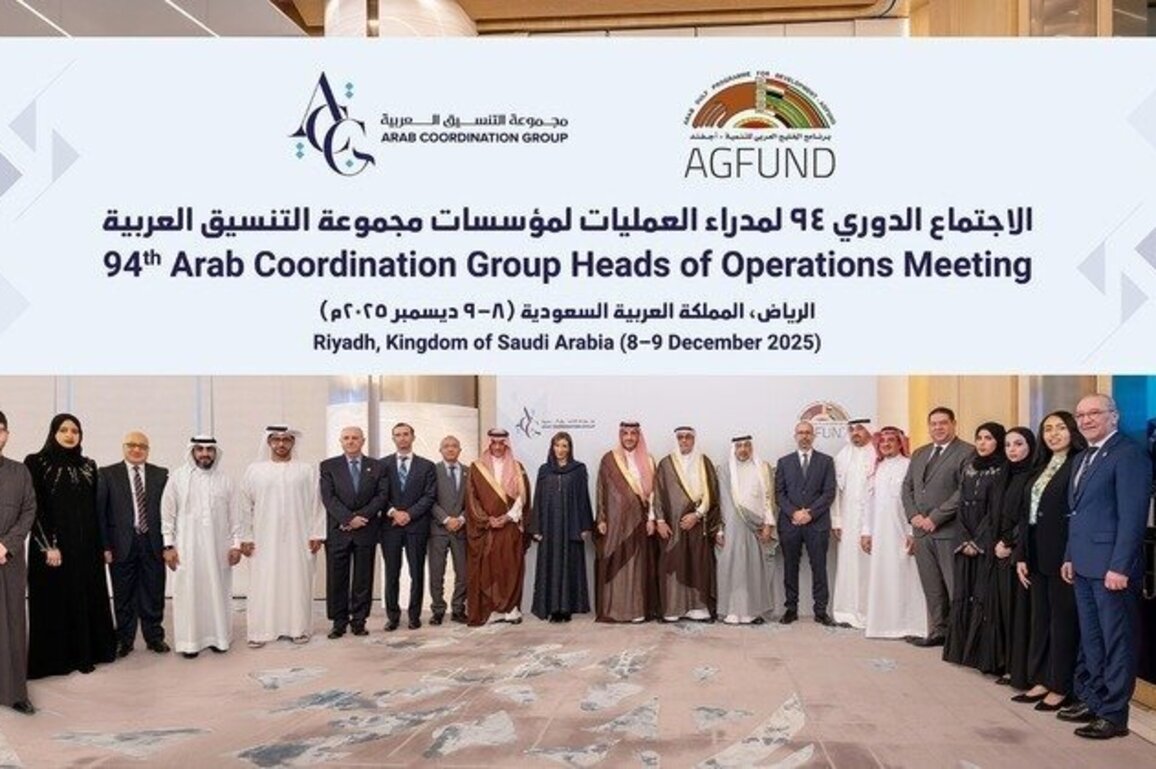 ADFD participates in technical meeting of ACG Heads of Operations in Riyadh