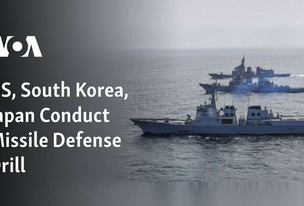 US, South Korea, Japan Conduct Missile Defense Drill