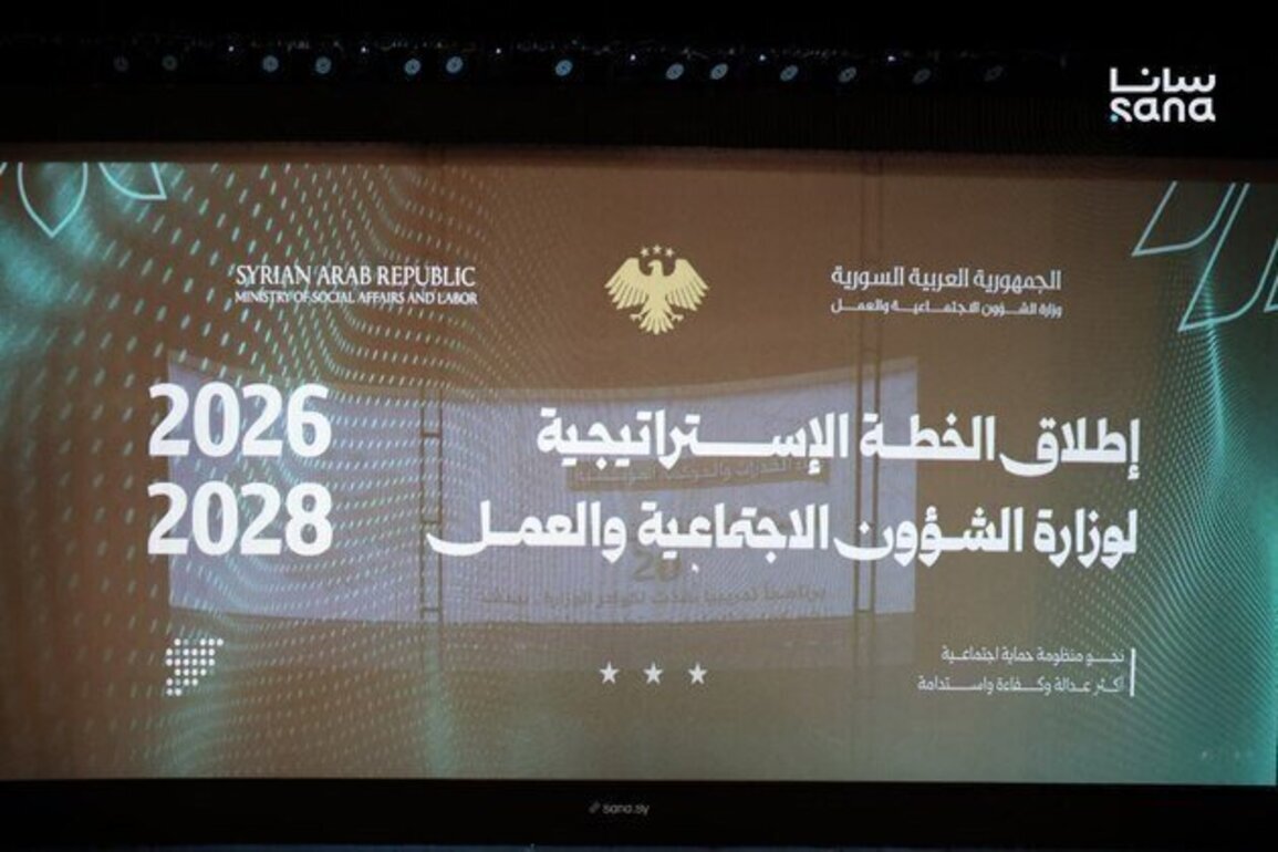 Syrian Ministry launches social affairs strategic plan for 20262028
