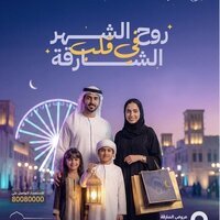 SCCI to launch 36th Sharjah Ramadan Festival on 15 February
