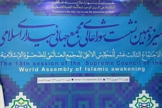 Islamic Awakening Assembly Holds Extraordinary Meeting