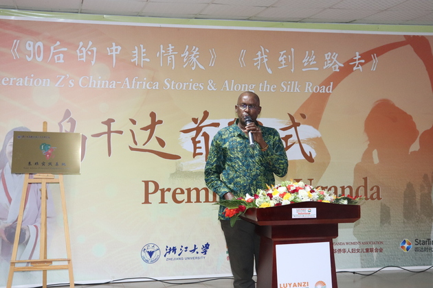 UGANDA-KAMPALA-CHINA-ZHEJIANG UNIVERSITY-DOCUMENTARIES-PREMIERE
