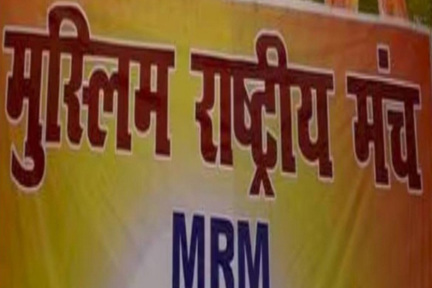 Symbol of transparency, justice: Muslim Rashtriya Manch hails passage of Waqf Amendment Bill in Parliament