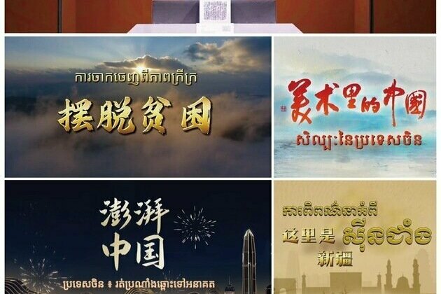 CMG launches broadcasting of premium TV and film programs in Cambodia