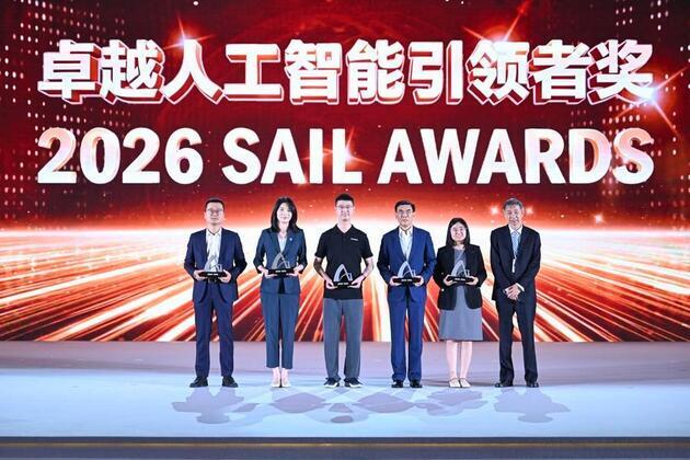 FOCUS | 2026 World AI Conference opens in E China's Shanghai