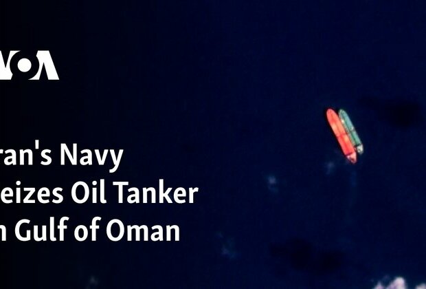 Iran&#039;s Navy Seizes Oil Tanker in Gulf of Oman