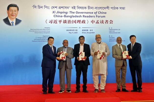 Readers forum on "Xi Jinping: The Governance of China" held in Bangladesh