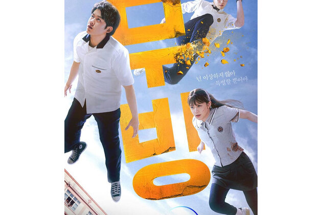Korean drama 'Moving' season 2 production begins, actor Won Gyu-bin joins the cast