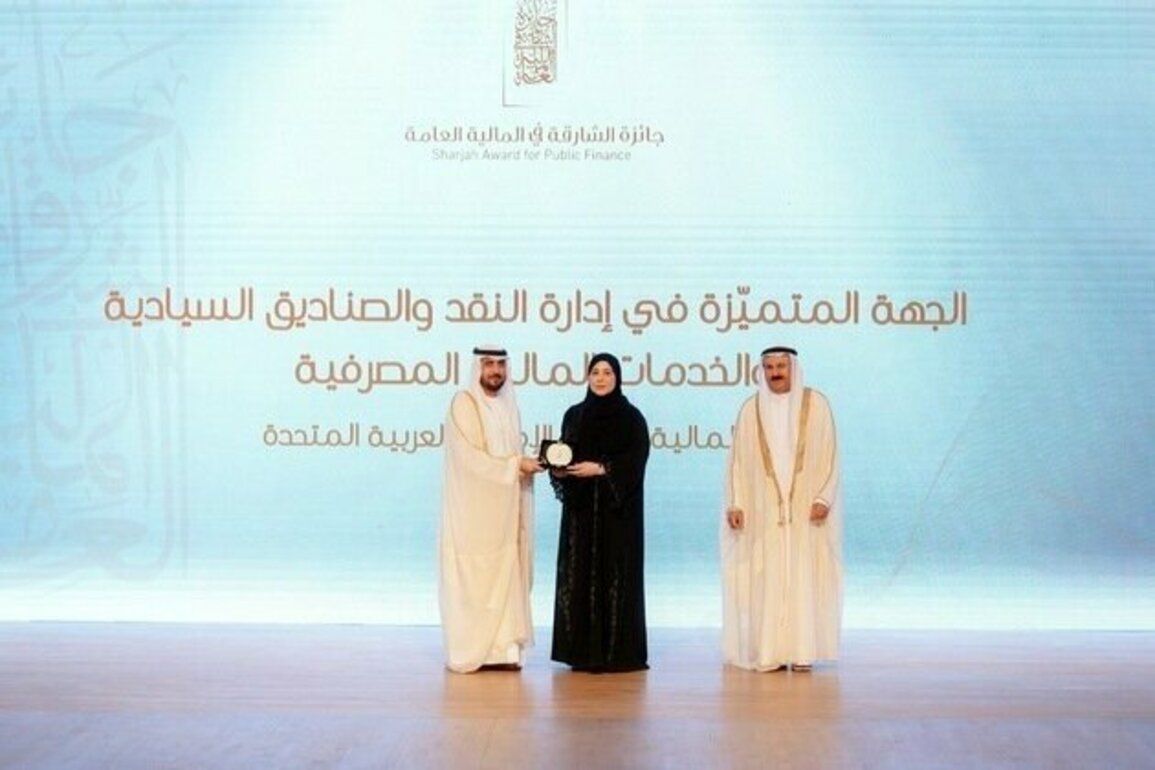 Ministry of Finance receives Sharjah Public Finance Award for Excellence in Cash Management, Financial Services