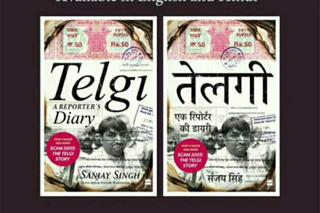 Delve into the world of investigative journalism and know the shocking truth behind the Telgi scam in Telgi: A Reporter's Diary by Sanjay Singh