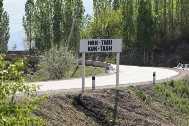 Kyrgyz National Hospitalized In Fresh Incident On Kyrgyz-Tajik Border