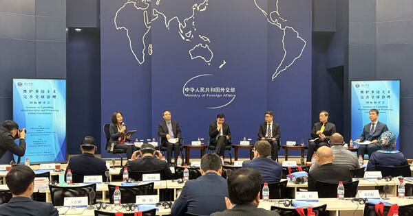 China vision of multilateralism echoed at intl forum amid global turmoil