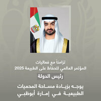 UAE President directs expansion of protected natural areas in emirate of Abu Dhabi
