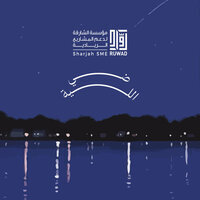 'Dhay Al Layyah' opens its doors to visitors in Sharjah