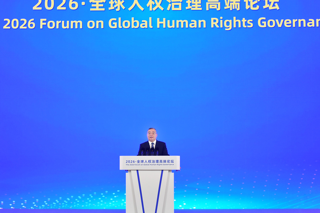 CHINA-BEIJING-LI SHULEI-FORUM ON GLOBAL HUMAN RIGHTS GOVERNANCE-OPENING (CN)