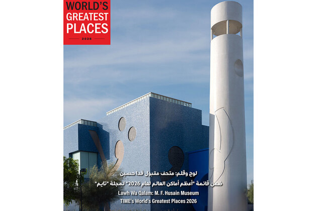 Lawh Wa Qalam: M. F. Husain Museum at Qatar Foundation Named One of TIME World's Greatest Places 2026