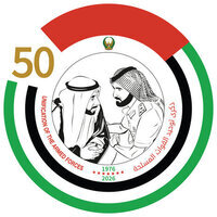 UAE marks 50 years of Armed Forces unification